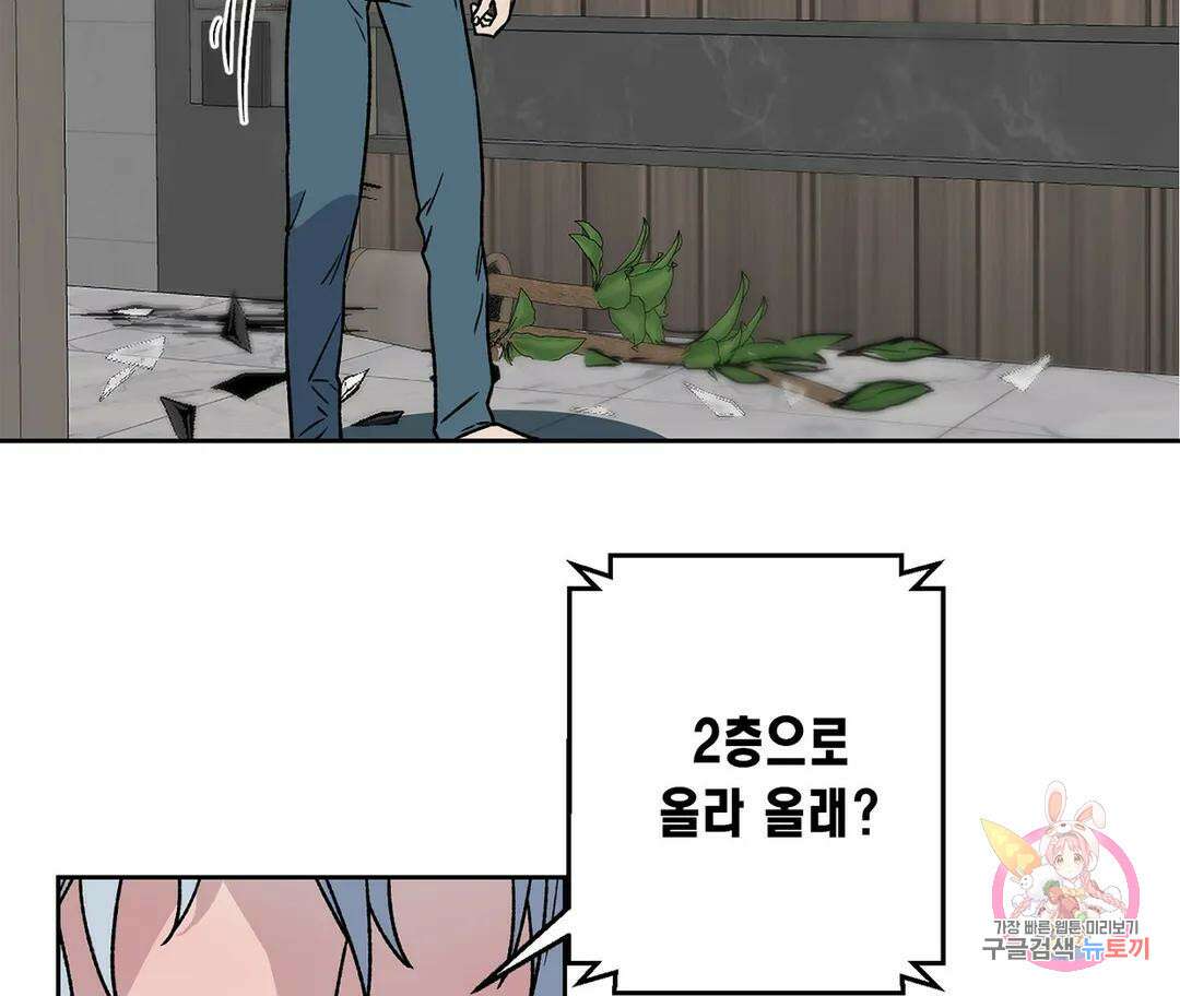 뉴로맨스 2화 85