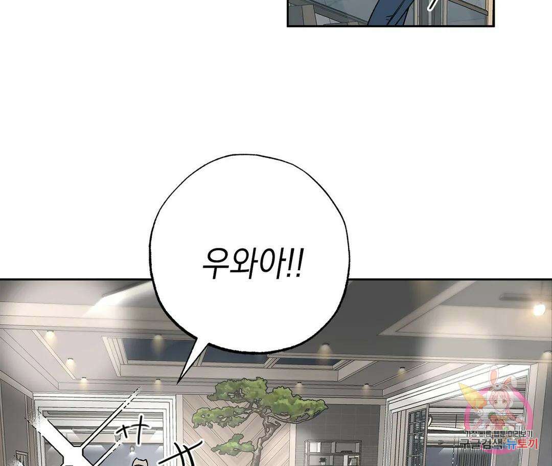 뉴로맨스 2화 87
