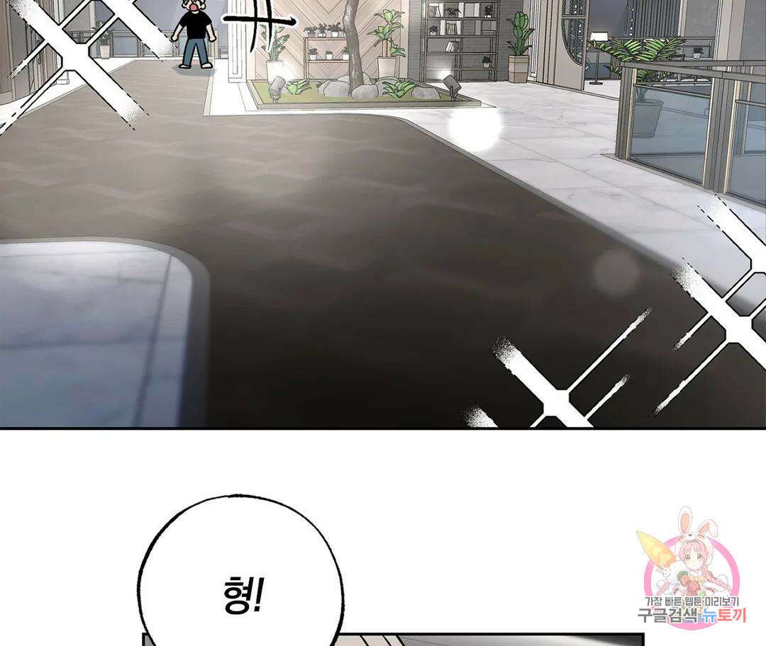 뉴로맨스 2화 88