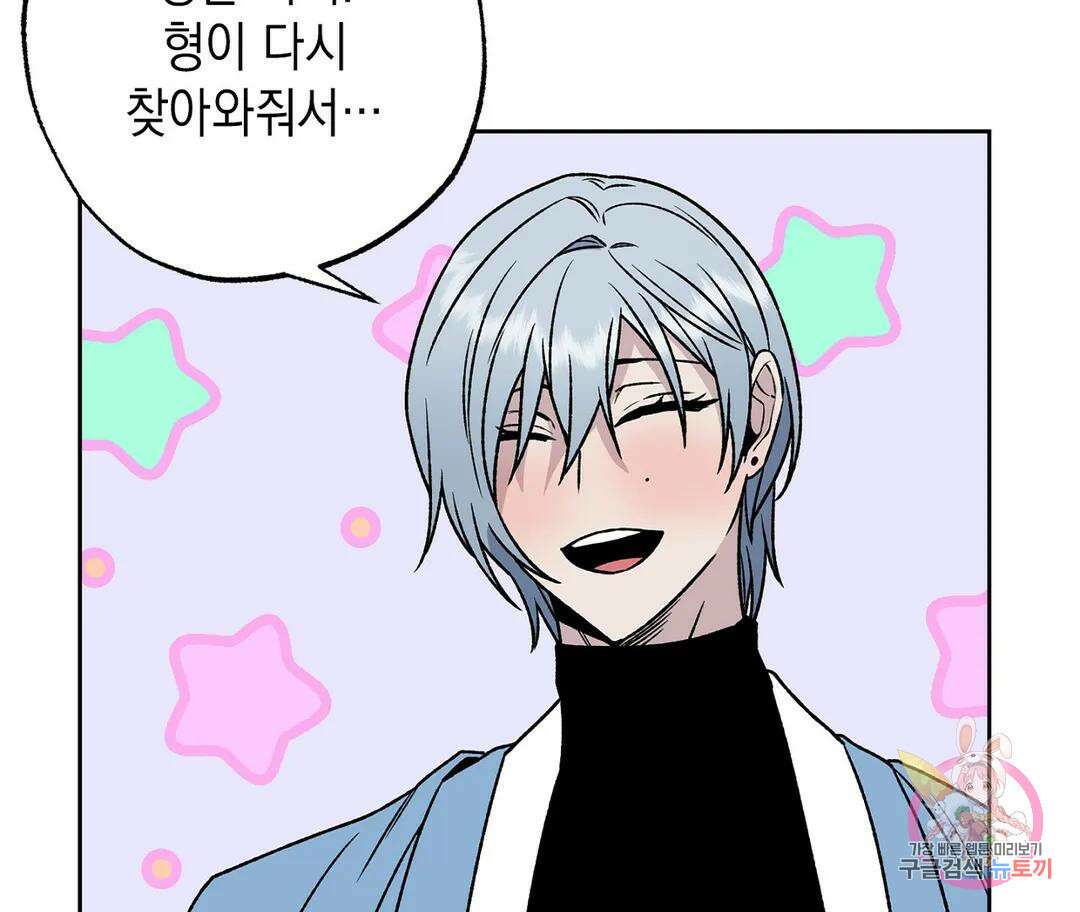 뉴로맨스 2화 91