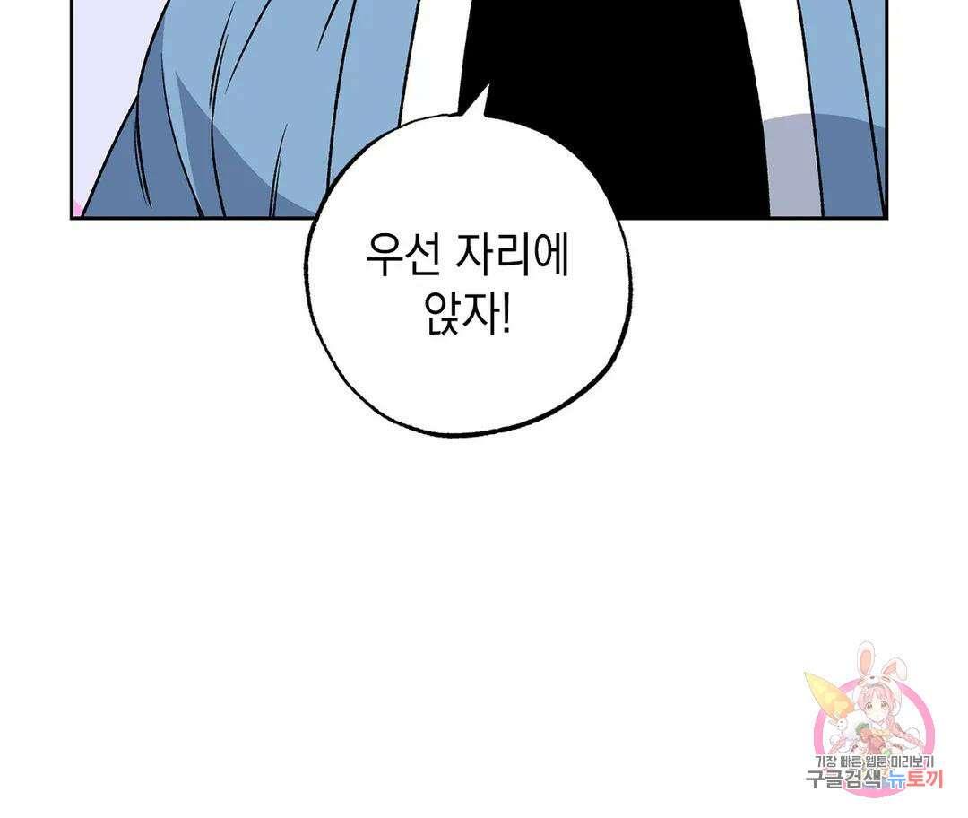 뉴로맨스 2화 92