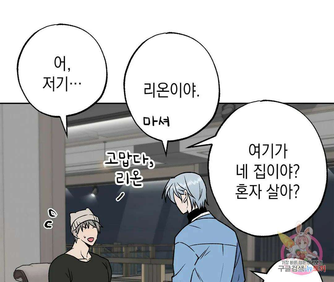 뉴로맨스 2화 93