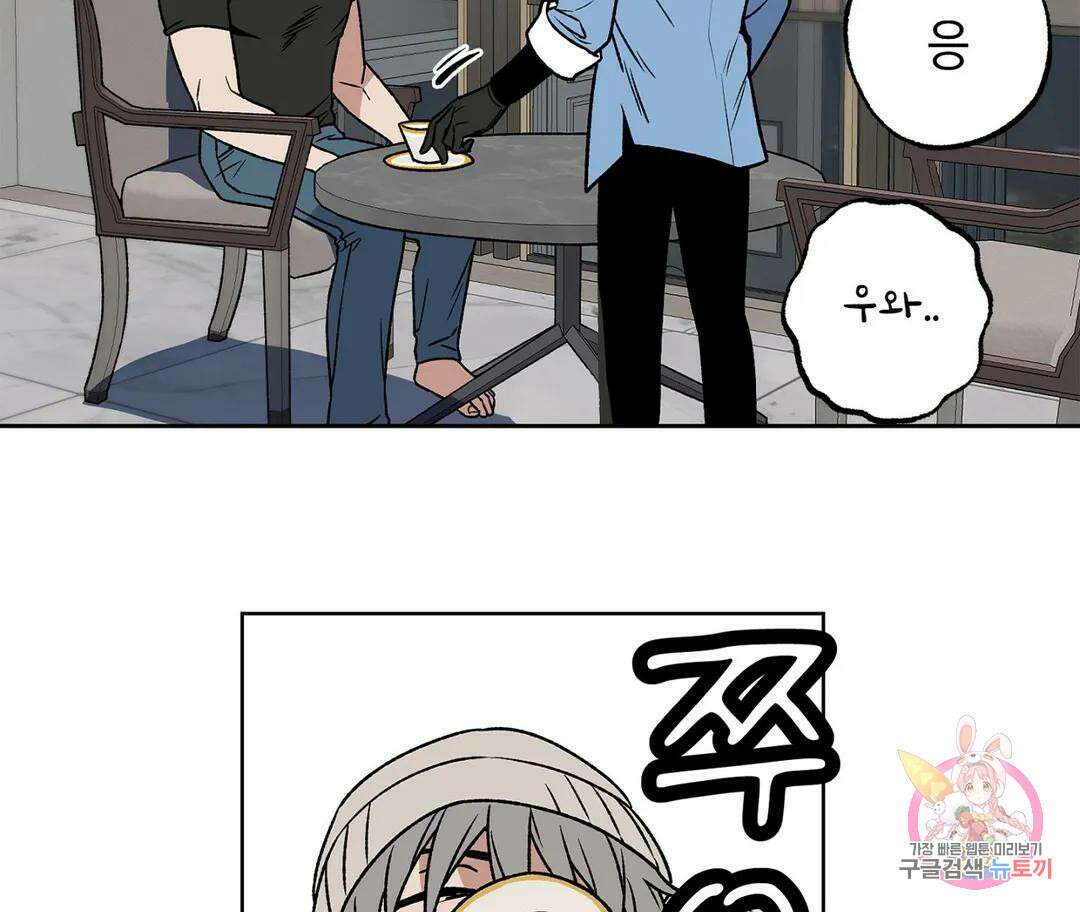 뉴로맨스 2화 94