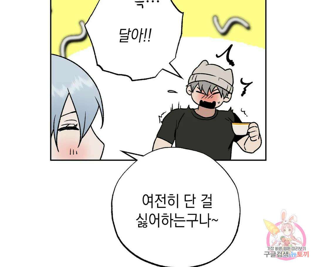 뉴로맨스 2화 96