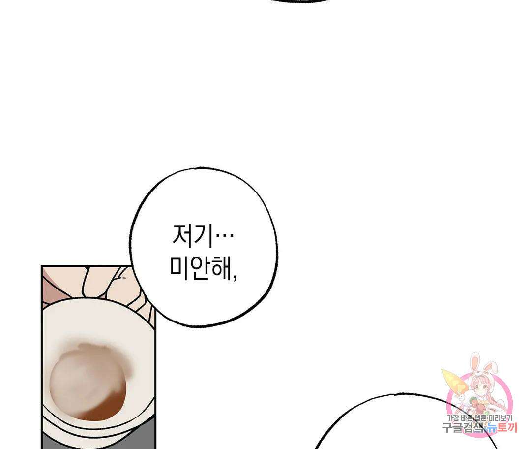 뉴로맨스 2화 97