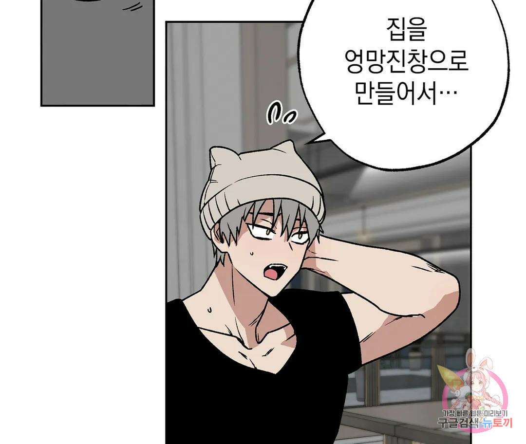 뉴로맨스 2화 98