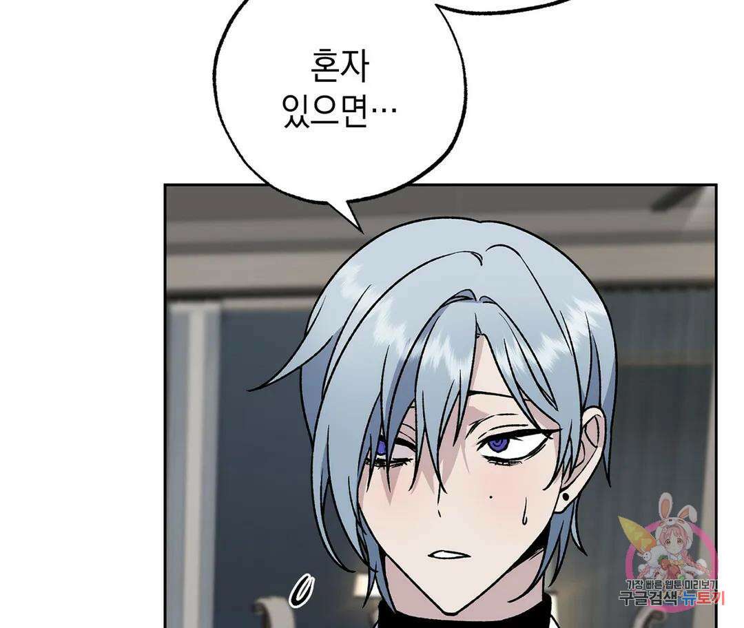 뉴로맨스 2화 103
