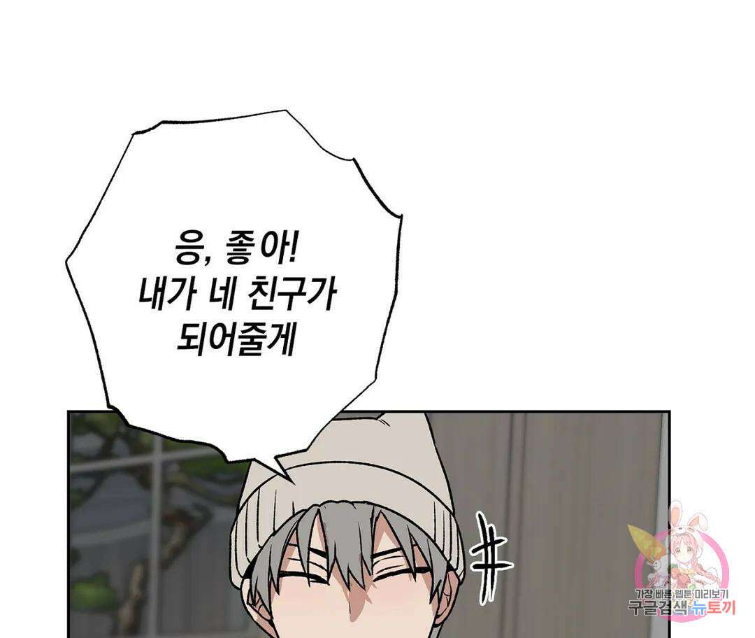 뉴로맨스 2화 107