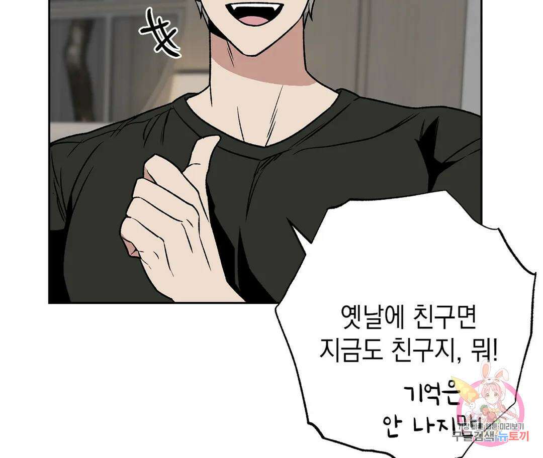 뉴로맨스 2화 108