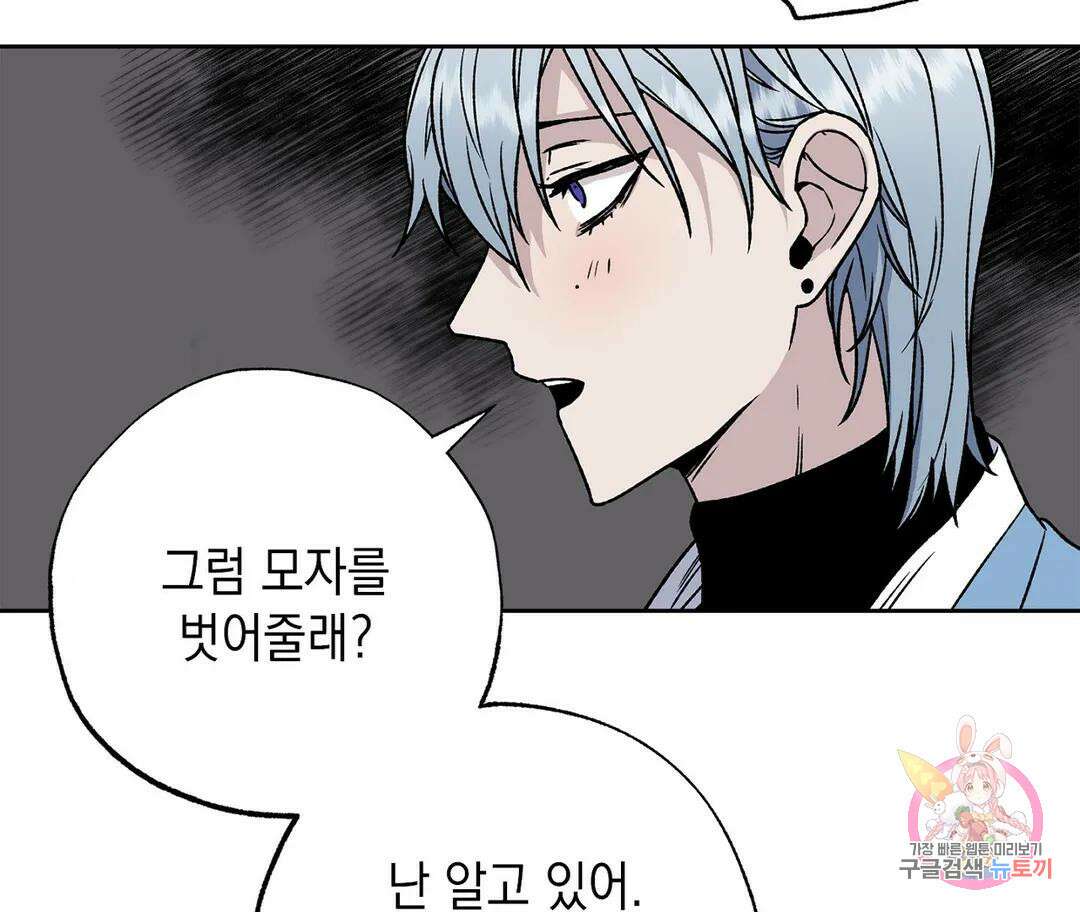 뉴로맨스 2화 109