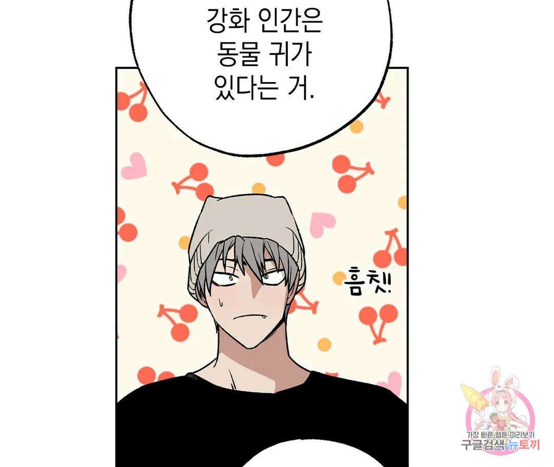 뉴로맨스 2화 110