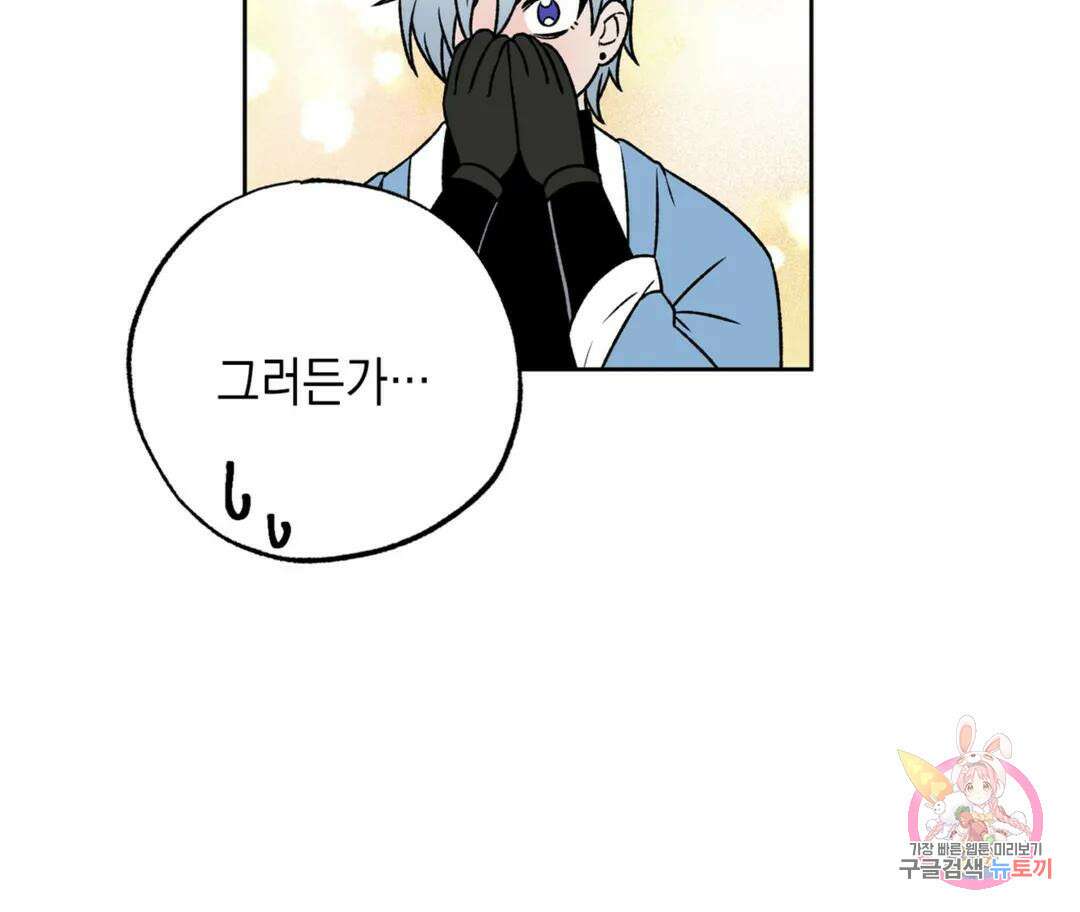 뉴로맨스 2화 115