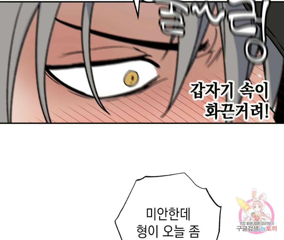 뉴로맨스 2화 119
