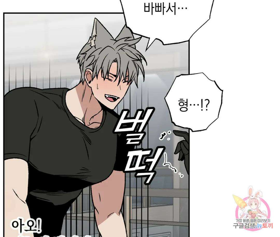 뉴로맨스 2화 120