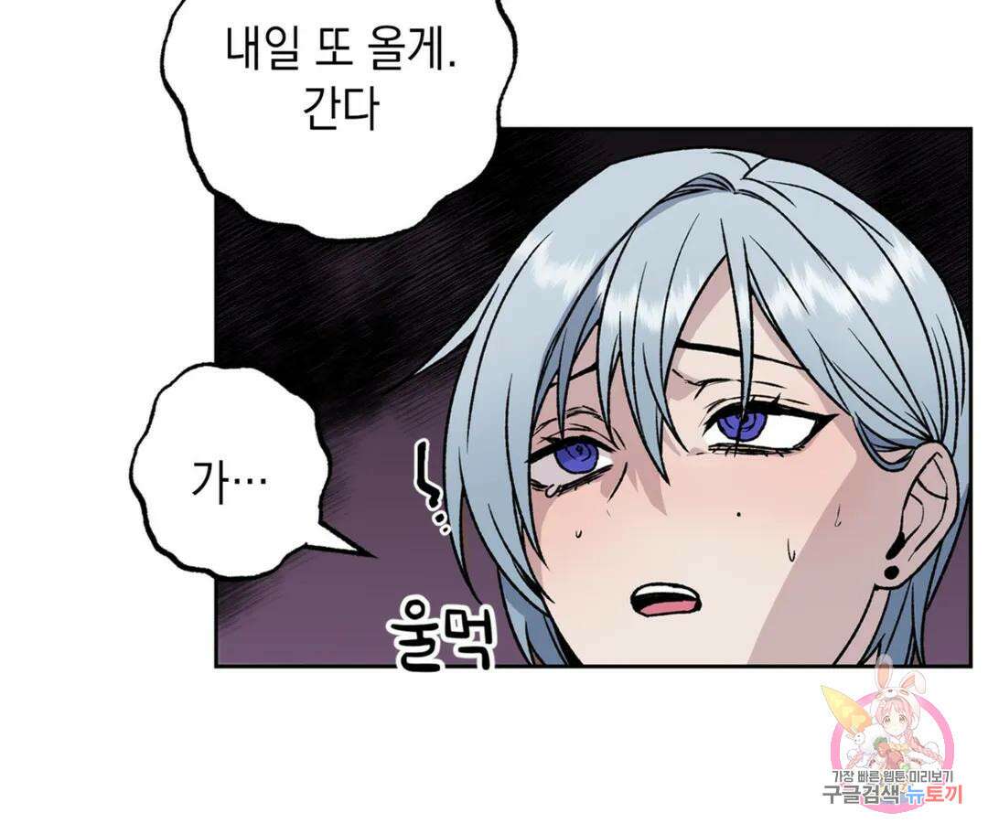 뉴로맨스 2화 122