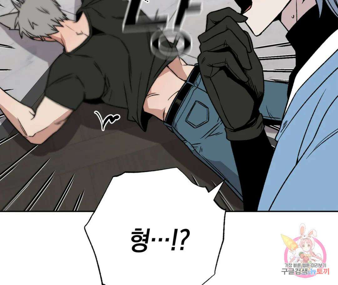 뉴로맨스 2화 126