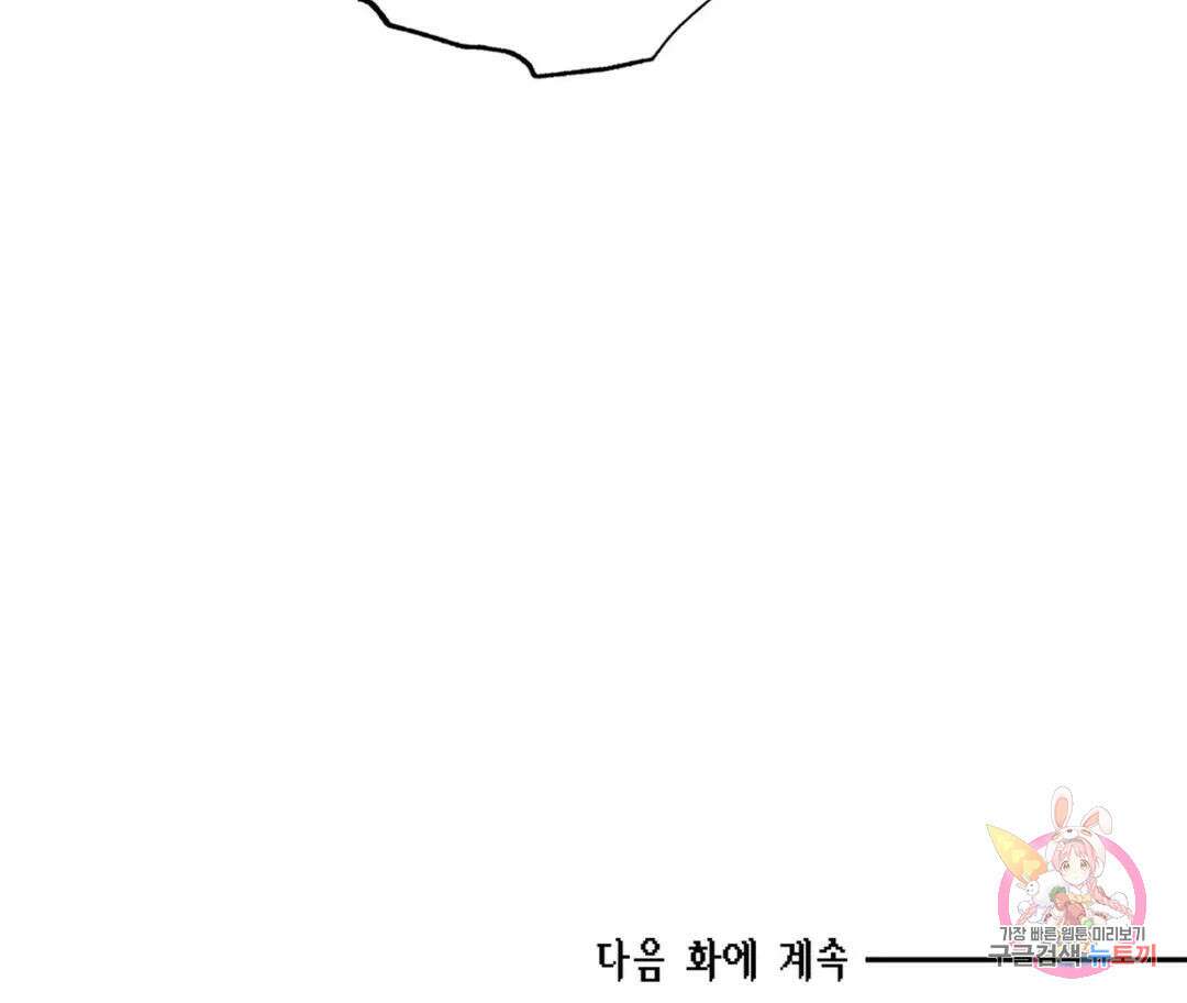 뉴로맨스 2화 127