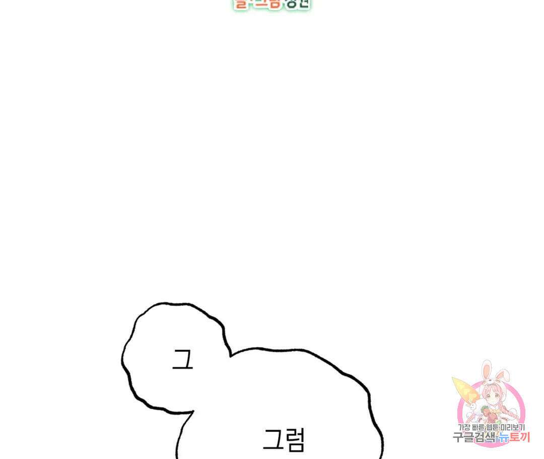 뉴로맨스 12화 2