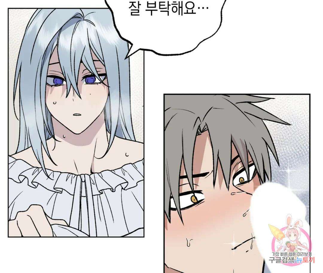 뉴로맨스 12화 3