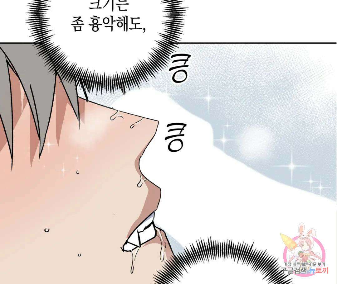뉴로맨스 12화 5