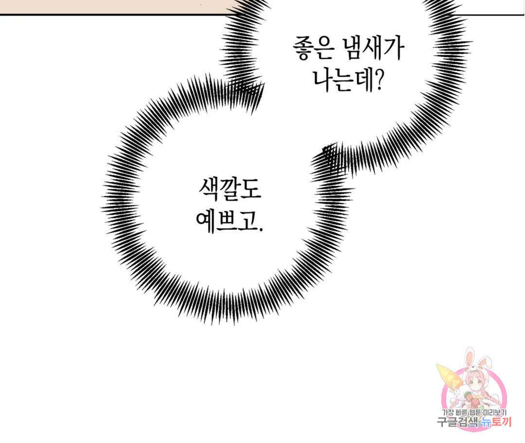 뉴로맨스 12화 6