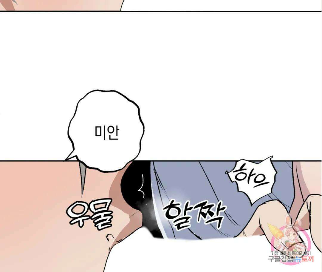 뉴로맨스 12화 11
