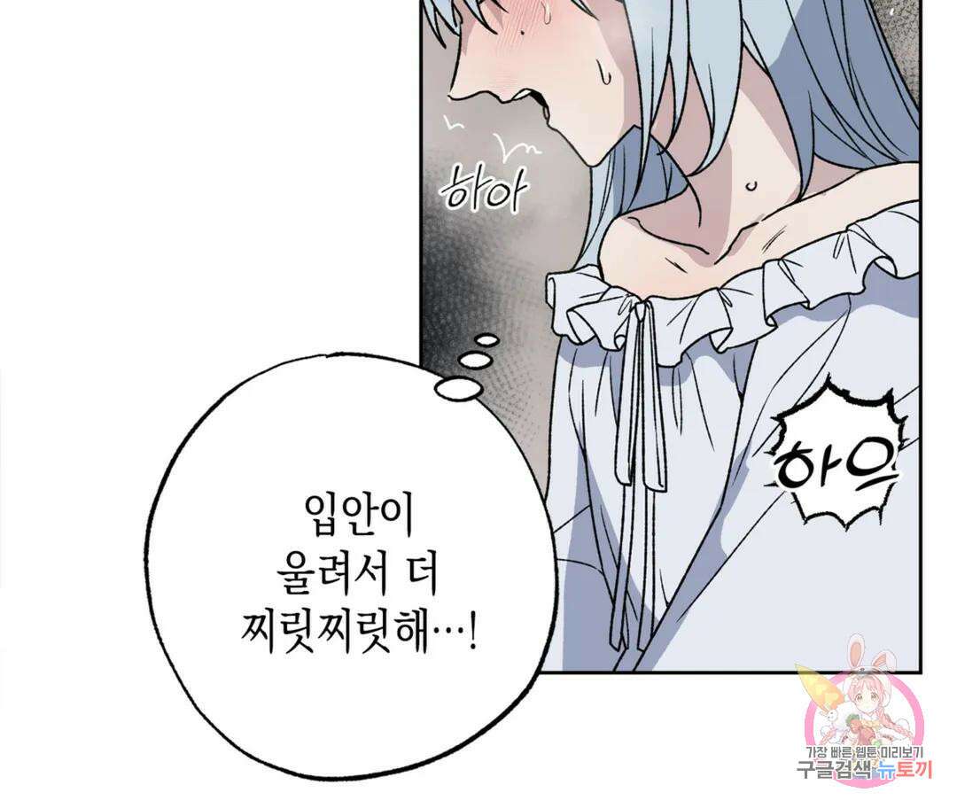 뉴로맨스 12화 14