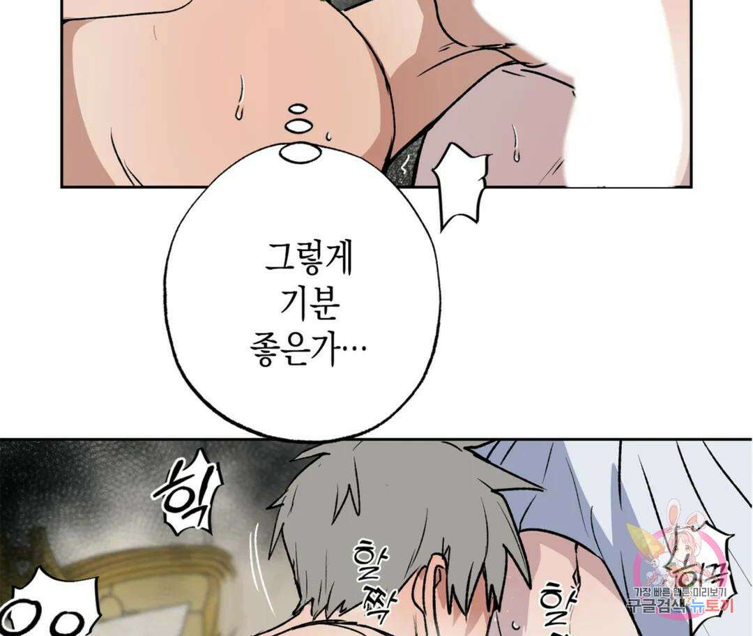 뉴로맨스 12화 16