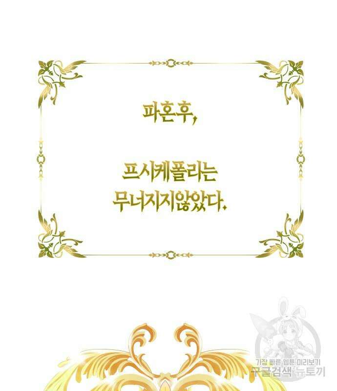 하루만 네가 되고 싶어 150화 2