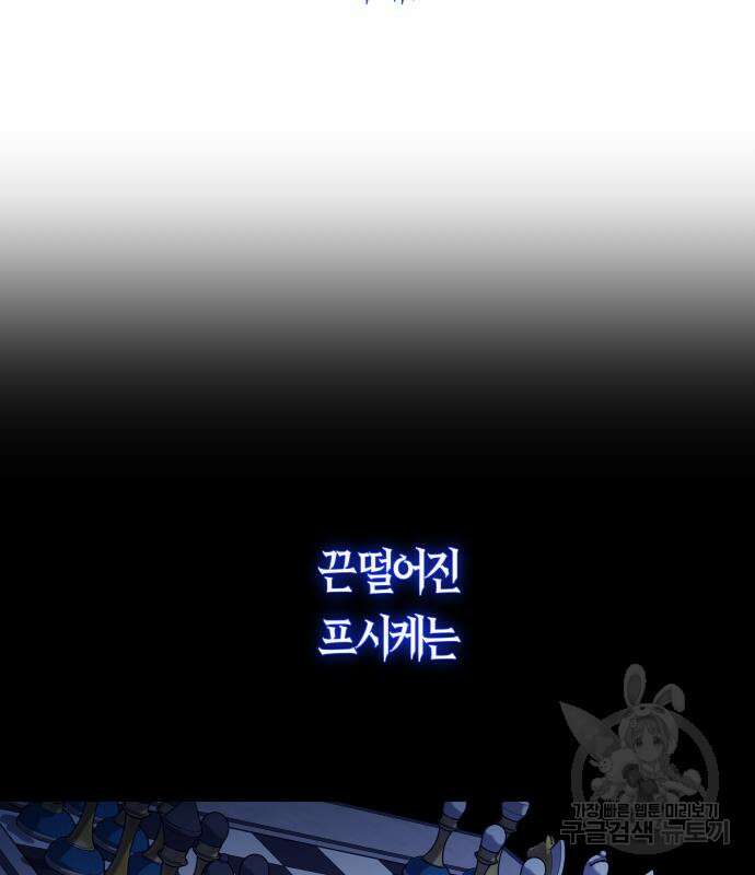 하루만 네가 되고 싶어 150화 8