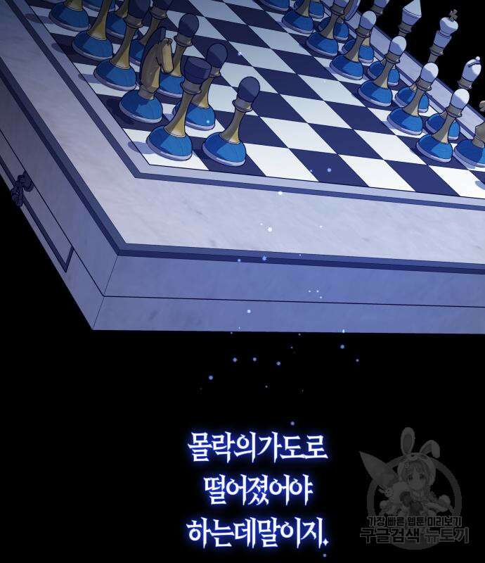 하루만 네가 되고 싶어 150화 9