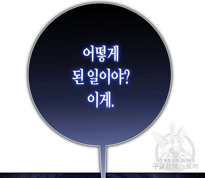 하루만 네가 되고 싶어 150화 14
