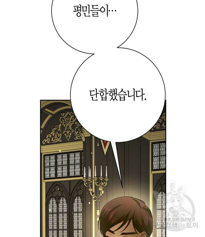 하루만 네가 되고 싶어 150화 18