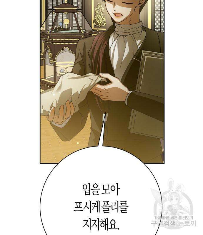하루만 네가 되고 싶어 150화 19