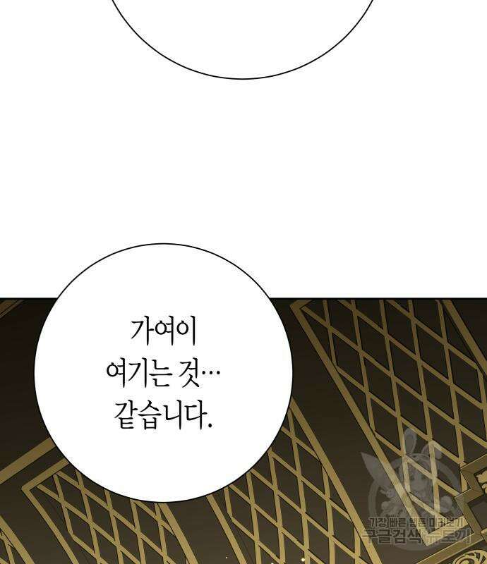 하루만 네가 되고 싶어 150화 20