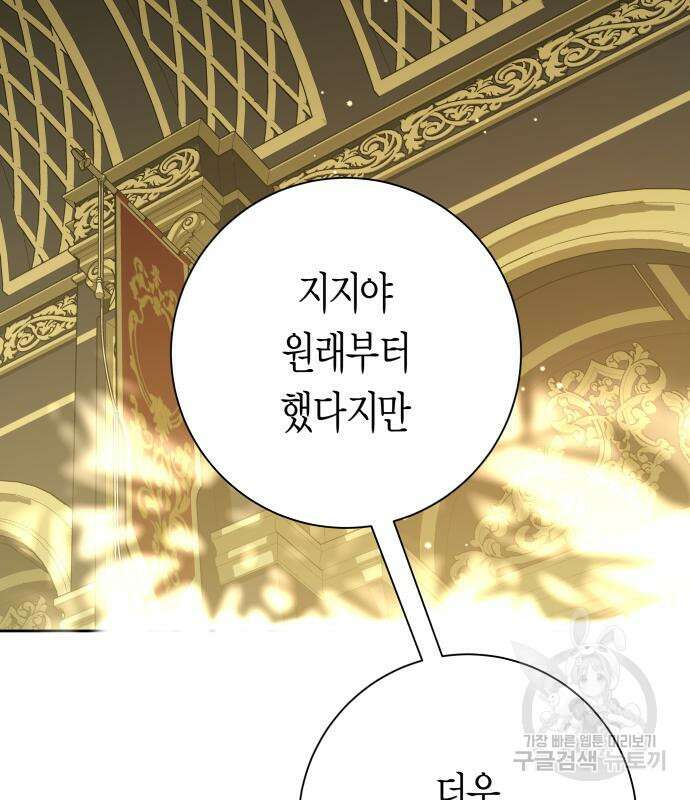 하루만 네가 되고 싶어 150화 21