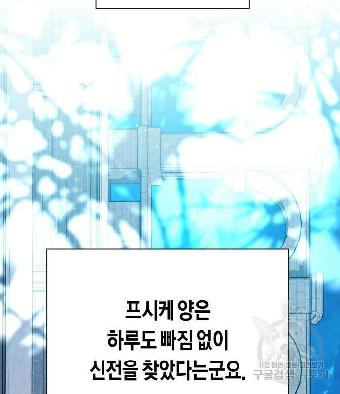하루만 네가 되고 싶어 150화 24