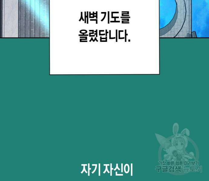 하루만 네가 되고 싶어 150화 26