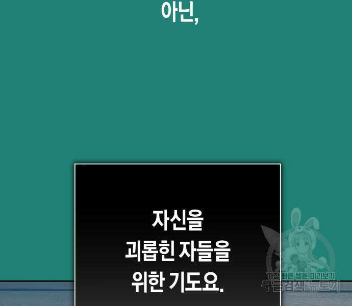 하루만 네가 되고 싶어 150화 27