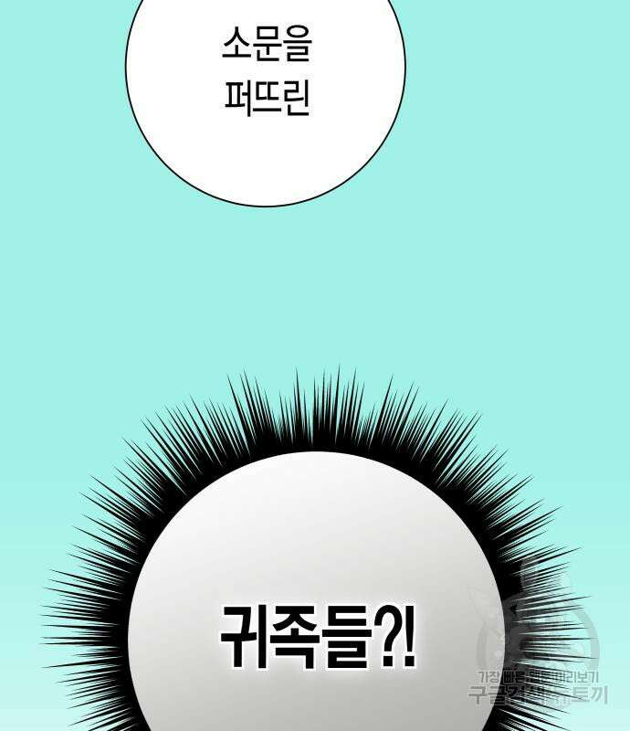 하루만 네가 되고 싶어 150화 33