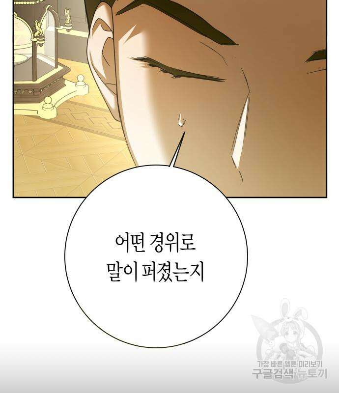 하루만 네가 되고 싶어 150화 35