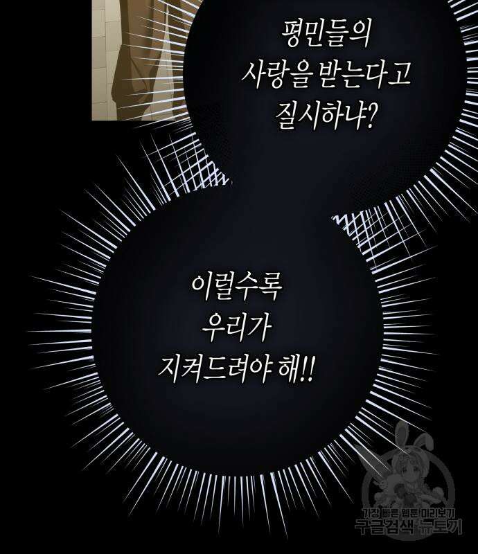 하루만 네가 되고 싶어 150화 38