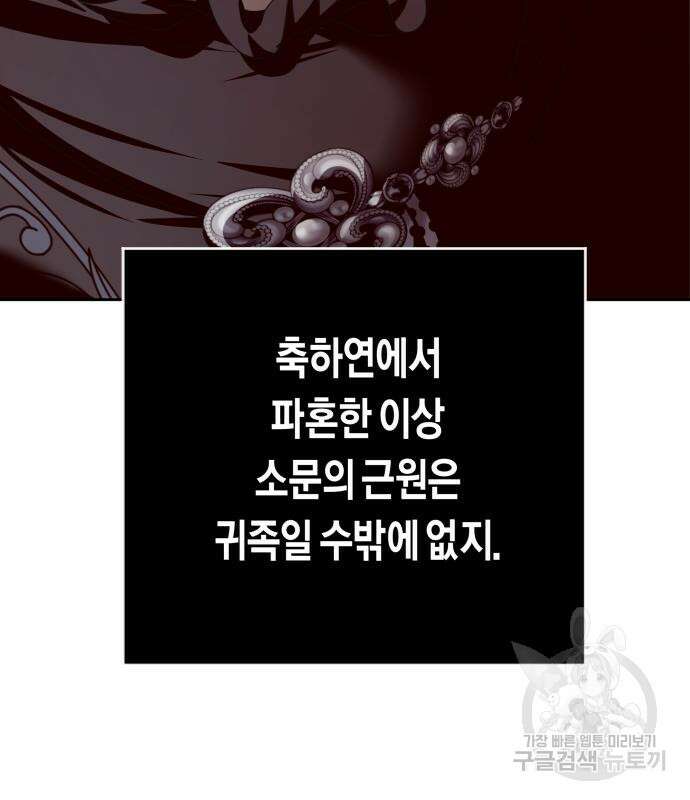 하루만 네가 되고 싶어 150화 45
