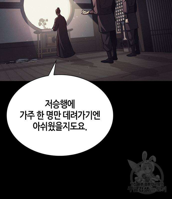 천화서고 대공자 13화 7