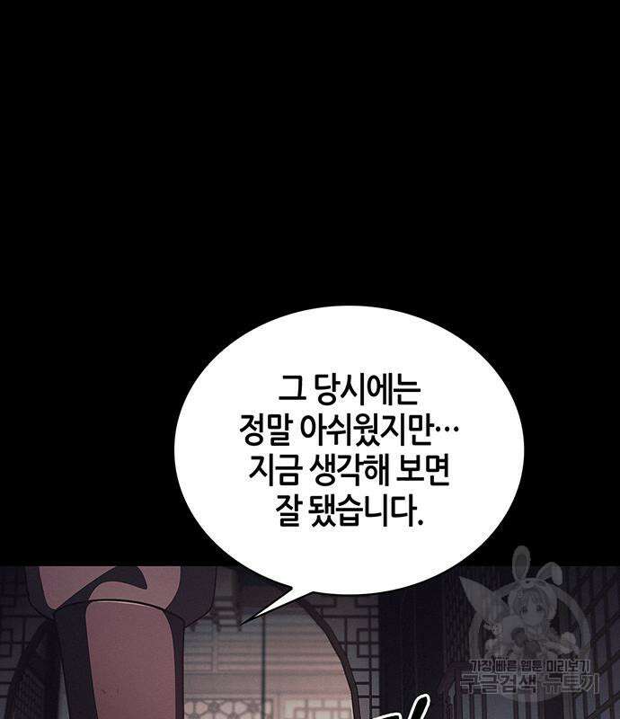 천화서고 대공자 13화 8