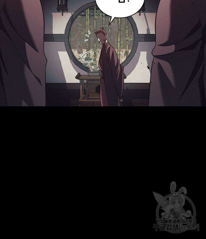 천화서고 대공자 13화 11