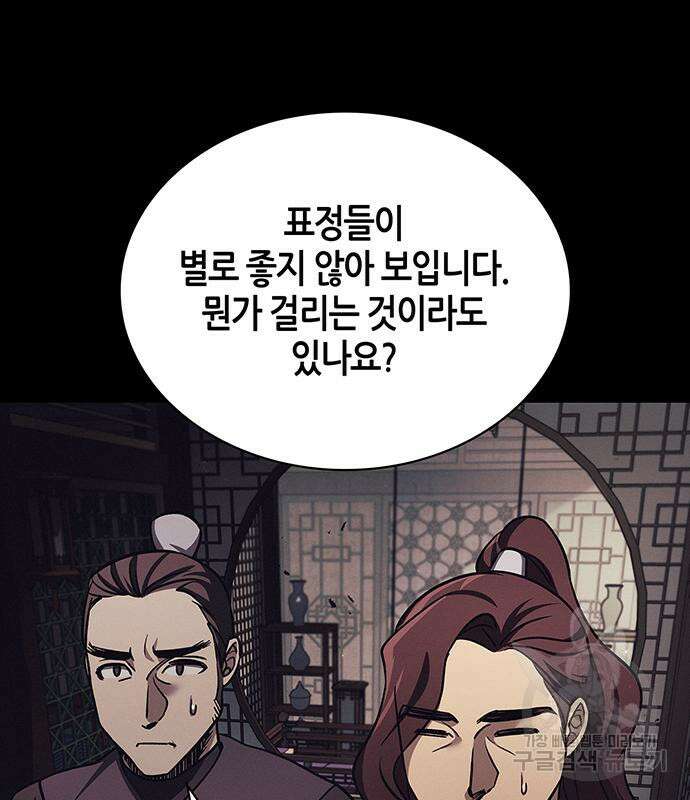 천화서고 대공자 13화 12