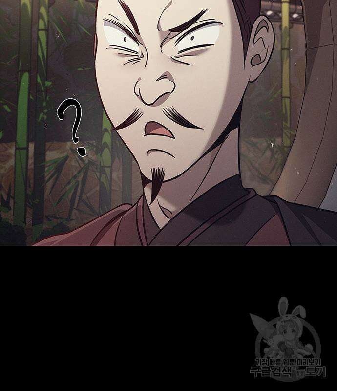 천화서고 대공자 13화 16