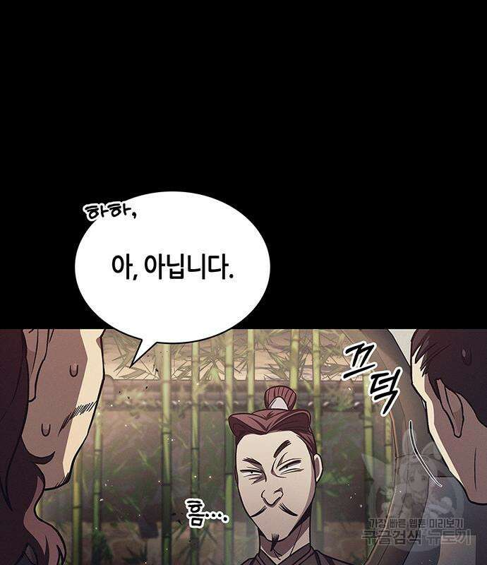 천화서고 대공자 13화 17
