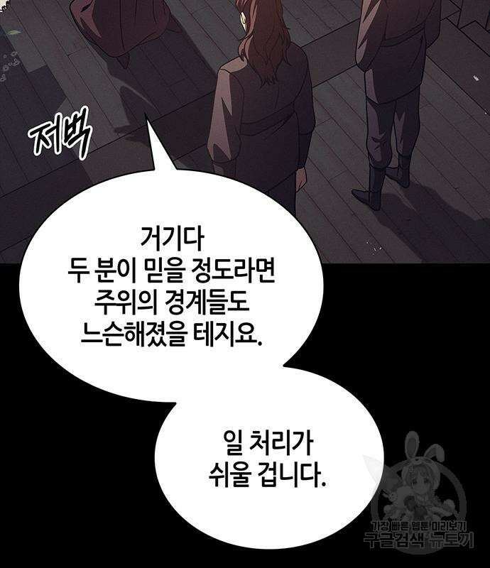 천화서고 대공자 13화 20